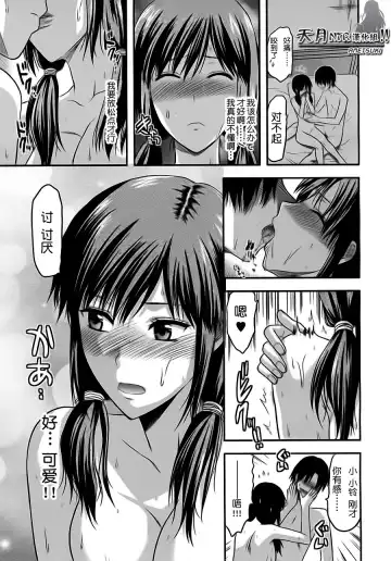 [Yuzuki N Dash] Yume no Youna Hibi Fhentai.net - Page 7