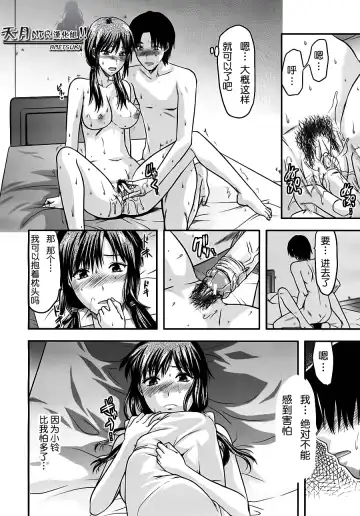 [Yuzuki N Dash] Yume no Youna Hibi Fhentai.net - Page 8