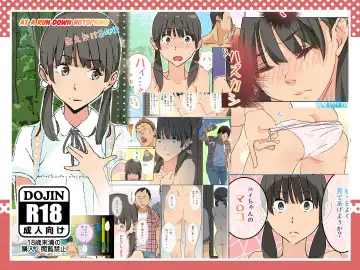 Boro Onsen nite Haekake 3-nengo | At a Run Down Hotspring - Fhentai