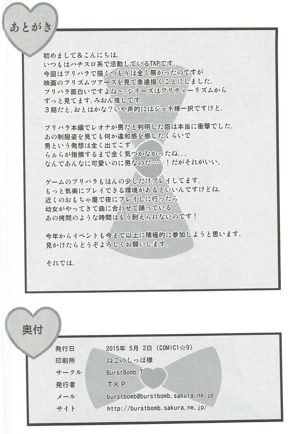 [Tkp] Tension Pushuu Fhentai - Page 17