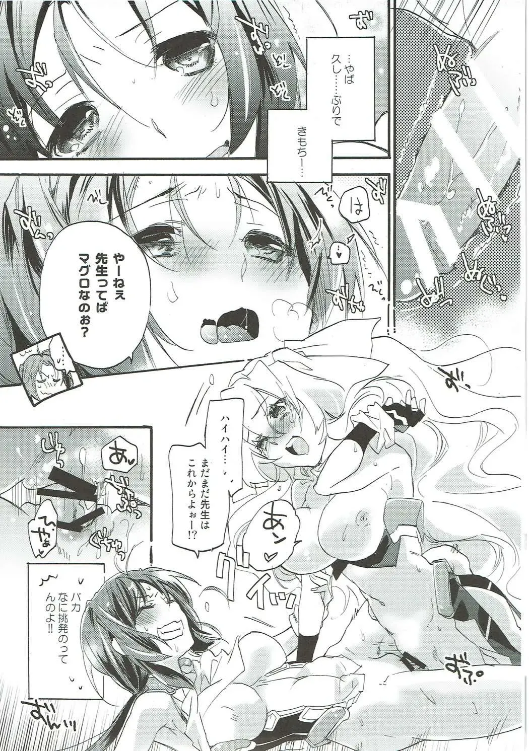 [Mei] SERVICE×SERVICE Fhentai - Page 6