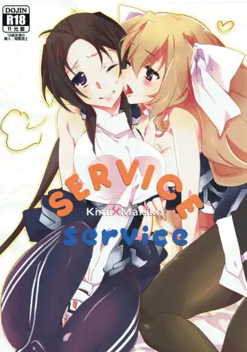 Read [Mei] SERVICE×SERVICE - Fhentai.net