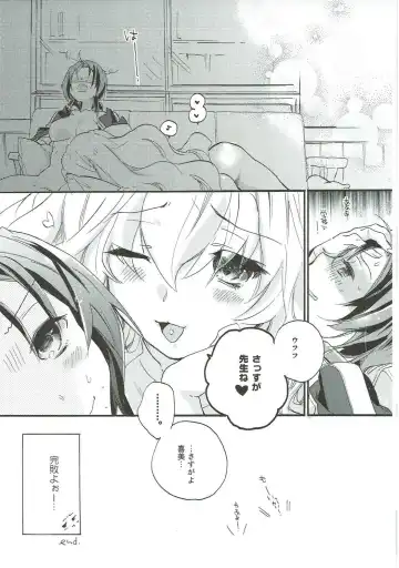 [Mei] SERVICE×SERVICE Fhentai.net - Page 10