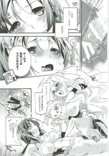 [Mei] SERVICE×SERVICE Fhentai.net - Page 6