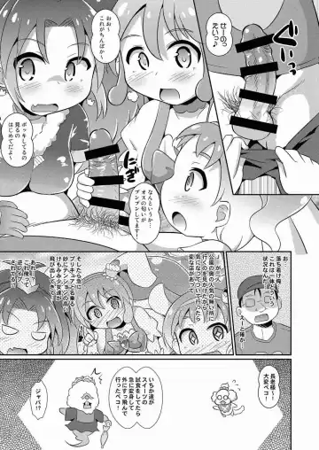[Koizumi Hitsuji] PreCure Nakadashi a la Mode Fhentai - Page 4
