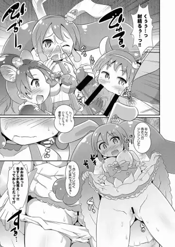 [Koizumi Hitsuji] PreCure Nakadashi a la Mode Fhentai - Page 6