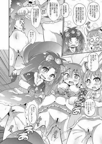 [Koizumi Hitsuji] PreCure Nakadashi a la Mode Fhentai - Page 7