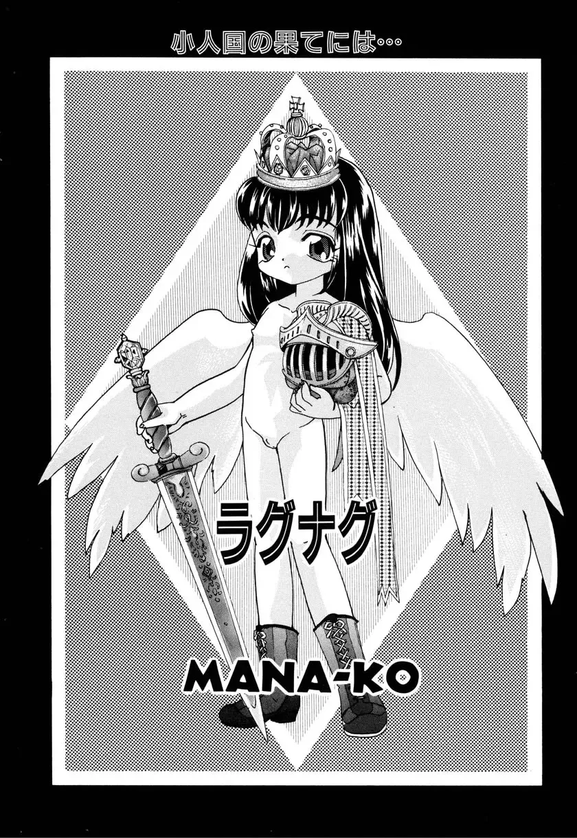 Little Pierce Vol. 9 Fhentai - Page 107