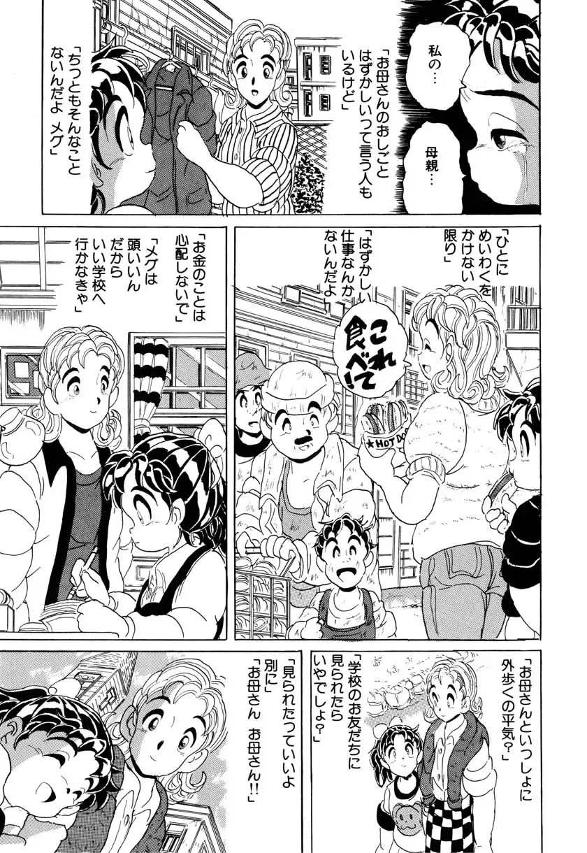 Little Pierce Vol. 9 Fhentai - Page 129