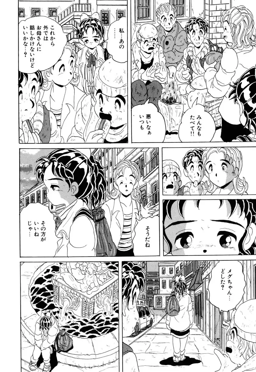 Little Pierce Vol. 9 Fhentai - Page 136