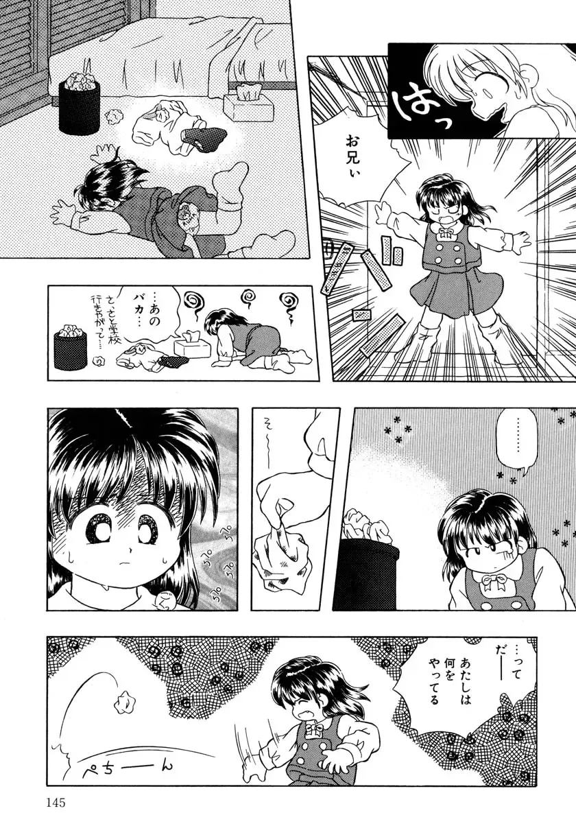 Little Pierce Vol. 9 Fhentai - Page 147