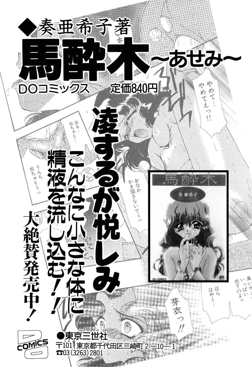 Little Pierce Vol. 9 Fhentai - Page 161