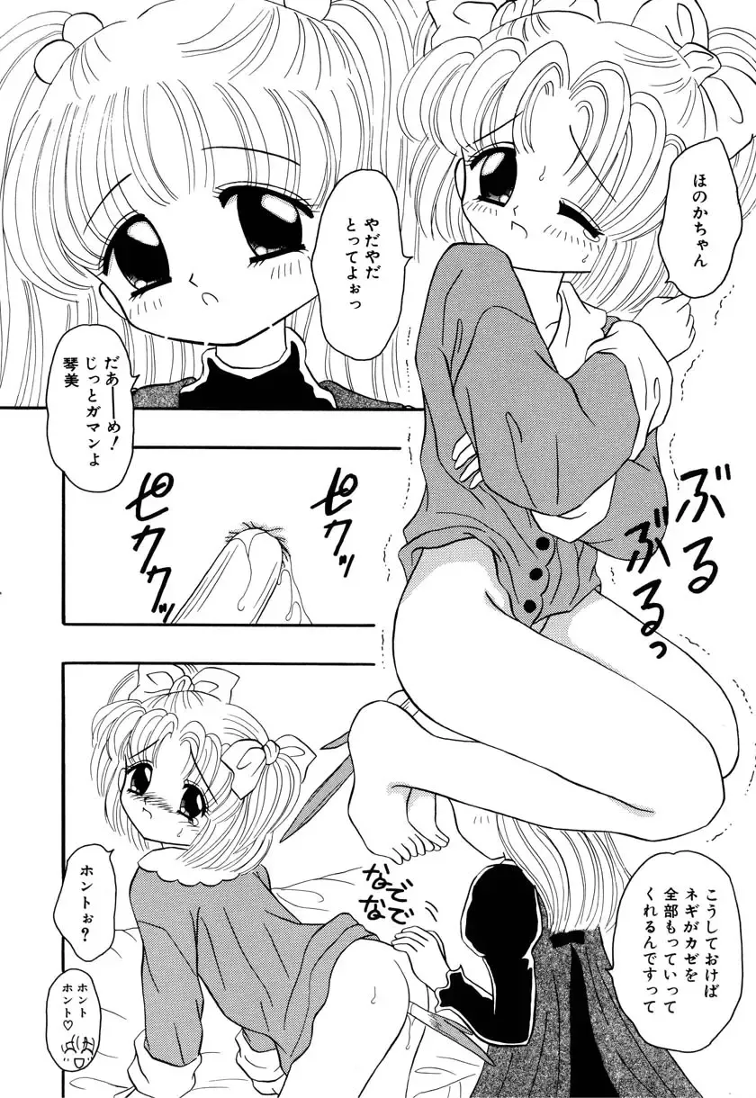 Little Pierce Vol. 9 Fhentai - Page 28