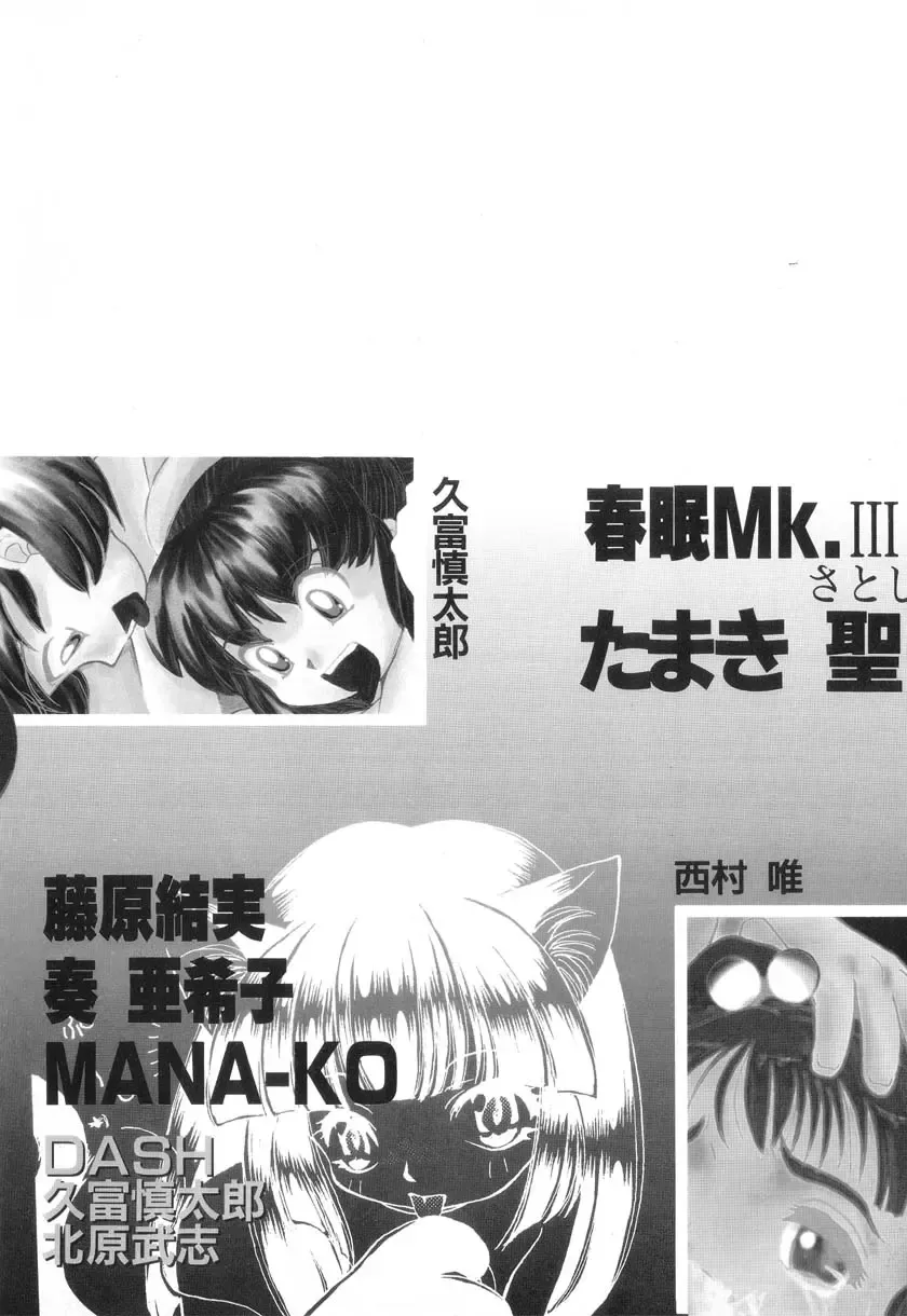 Little Pierce Vol. 9 Fhentai - Page 4