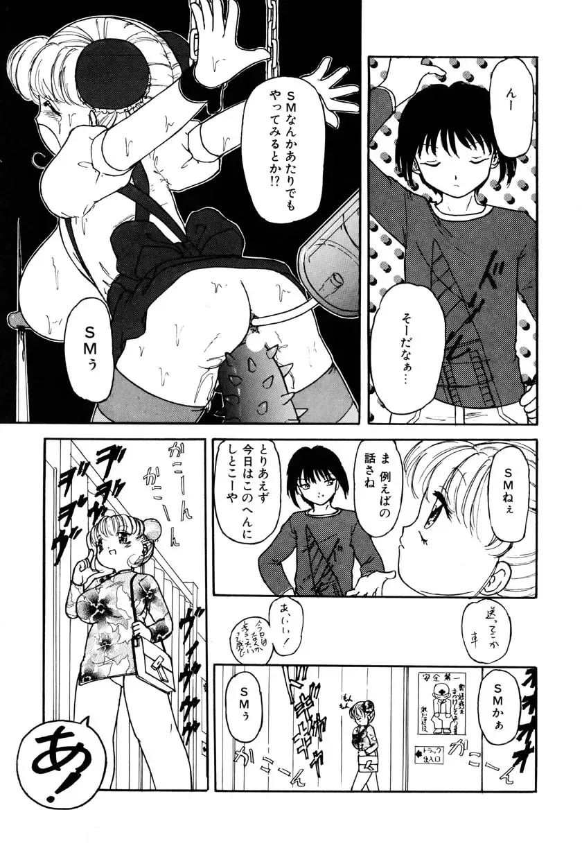 Little Pierce Vol. 9 Fhentai - Page 59