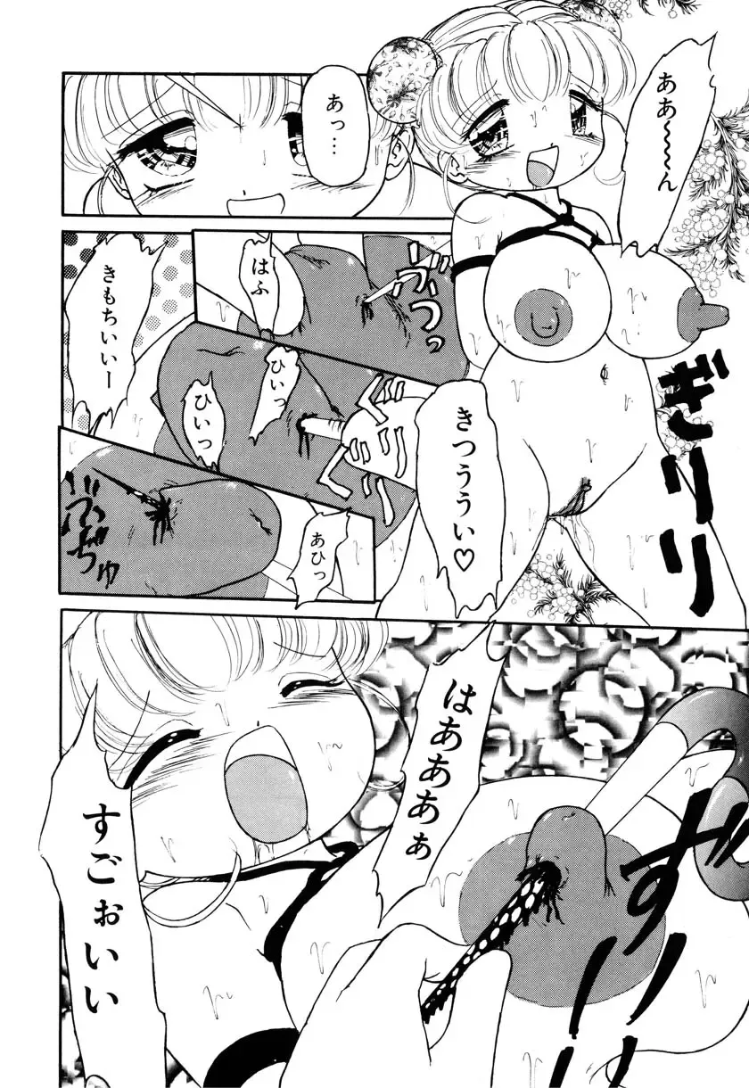 Little Pierce Vol. 9 Fhentai - Page 62