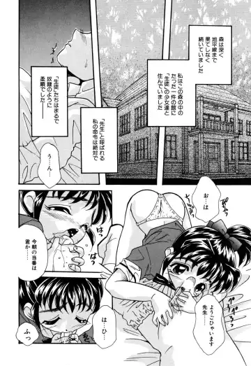 Little Pierce Vol. 9 Fhentai - Page 108