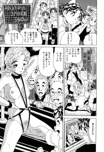 Little Pierce Vol. 9 Fhentai - Page 137