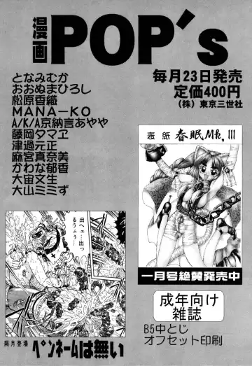 Little Pierce Vol. 9 Fhentai - Page 159