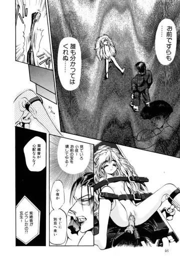 Little Pierce Vol. 9 Fhentai - Page 48