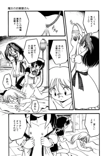 Little Pierce Vol. 9 Fhentai - Page 83