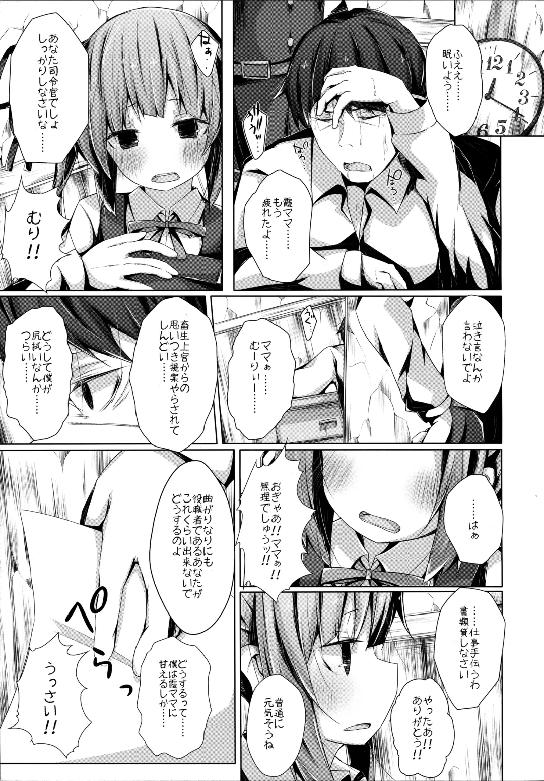 [Nishihata Kei] Dakko shite Nadenade shite yo Kasumi-chan Fhentai - Page 4