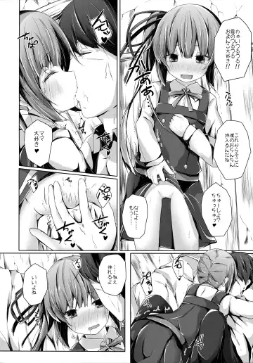 [Nishihata Kei] Dakko shite Nadenade shite yo Kasumi-chan Fhentai - Page 9