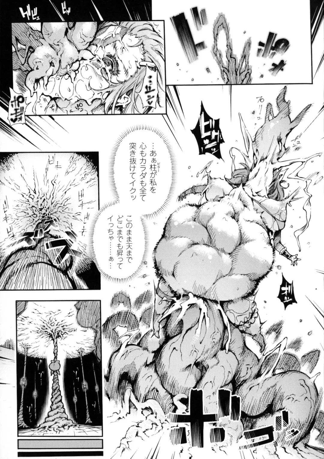 2D Comic Magazine Marunomi Iki Jigoku Monster ni Hoshokusareta Heroine-tachi 2 Fhentai - Page 106