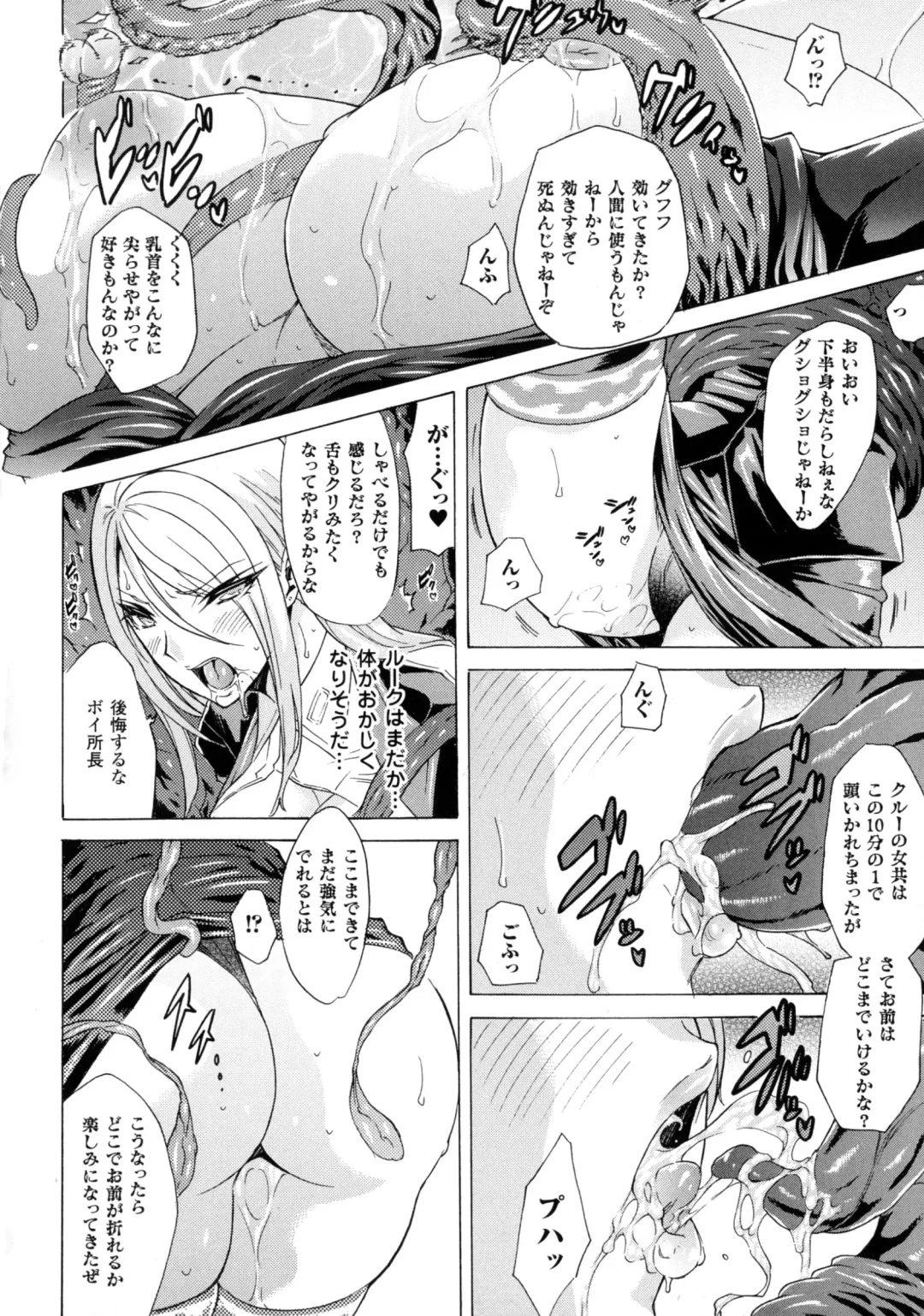 2D Comic Magazine Marunomi Iki Jigoku Monster ni Hoshokusareta Heroine-tachi 2 Fhentai - Page 115