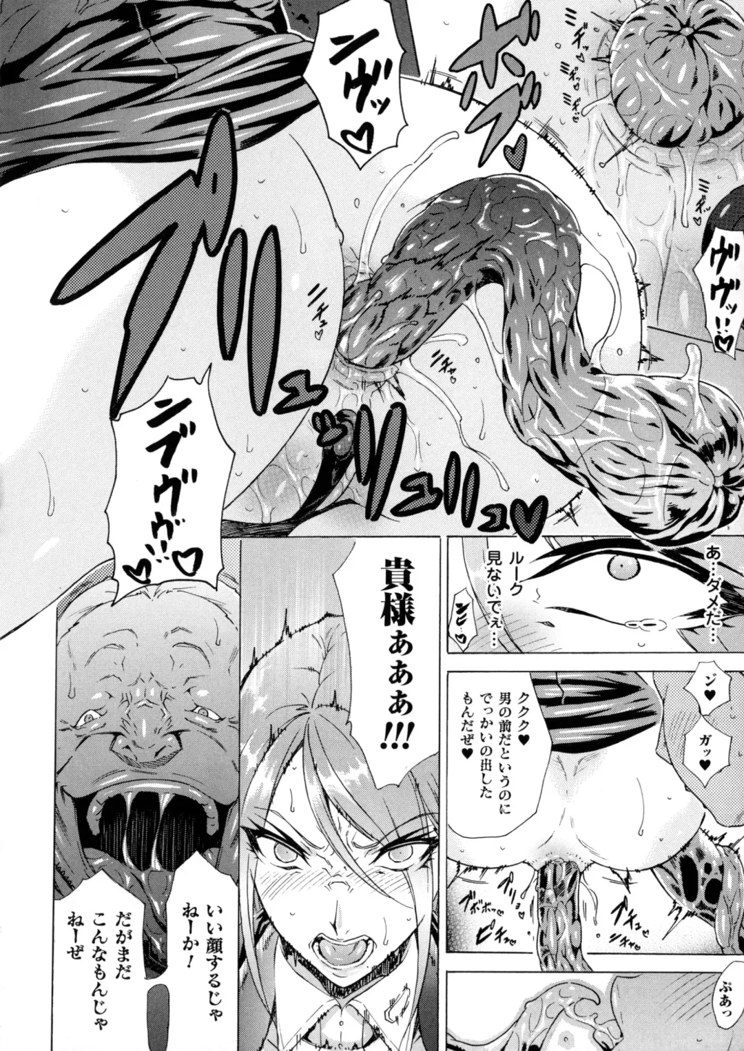 2D Comic Magazine Marunomi Iki Jigoku Monster ni Hoshokusareta Heroine-tachi 2 Fhentai - Page 121