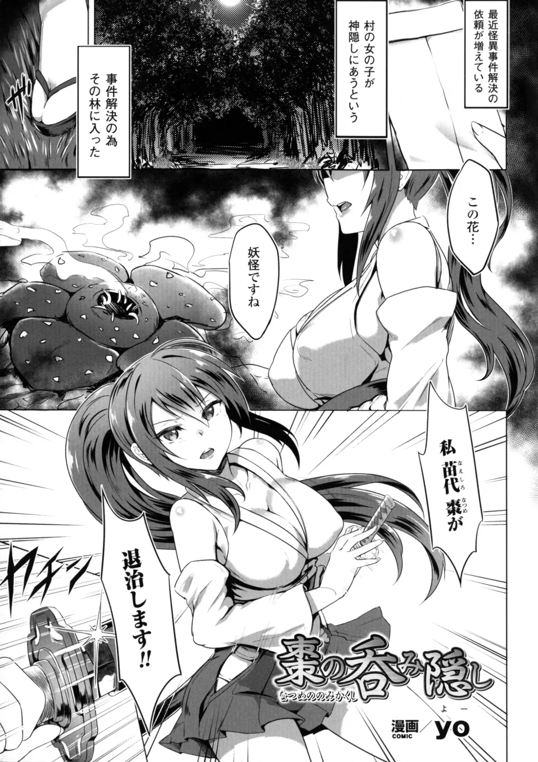2D Comic Magazine Marunomi Iki Jigoku Monster ni Hoshokusareta Heroine-tachi 2 Fhentai - Page 128