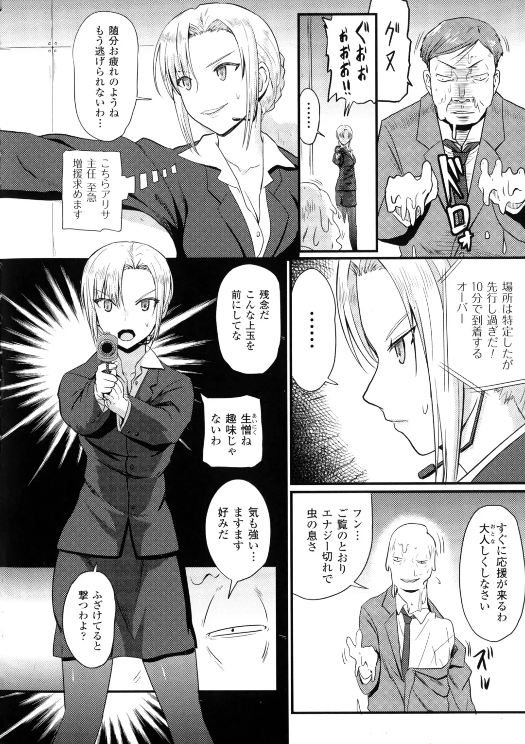 2D Comic Magazine Marunomi Iki Jigoku Monster ni Hoshokusareta Heroine-tachi 2 Fhentai - Page 36