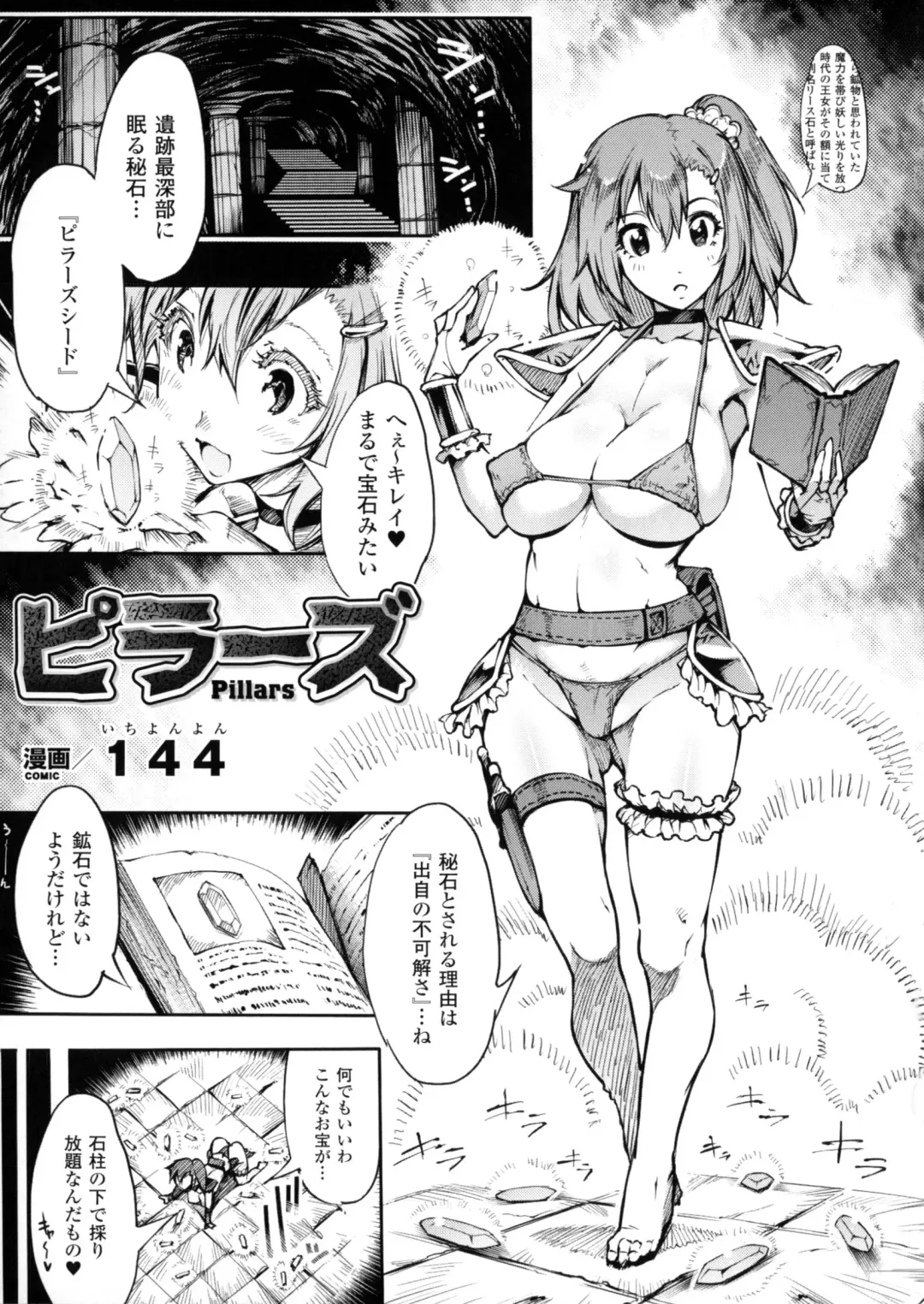2D Comic Magazine Marunomi Iki Jigoku Monster ni Hoshokusareta Heroine-tachi 2 Fhentai - Page 90