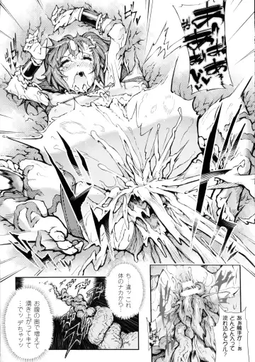 2D Comic Magazine Marunomi Iki Jigoku Monster ni Hoshokusareta Heroine-tachi 2 Fhentai - Page 105