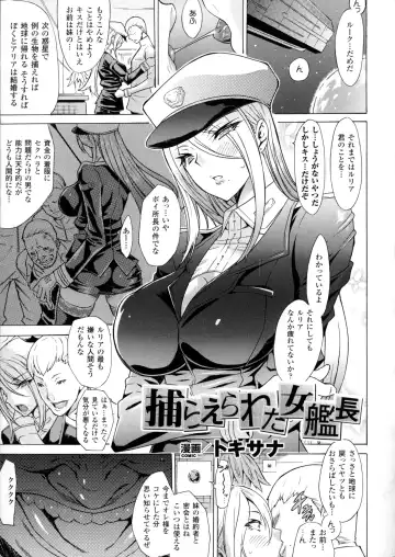 2D Comic Magazine Marunomi Iki Jigoku Monster ni Hoshokusareta Heroine-tachi 2 Fhentai - Page 108