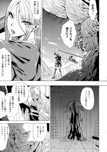 2D Comic Magazine Marunomi Iki Jigoku Monster ni Hoshokusareta Heroine-tachi 2 Fhentai - Page 110