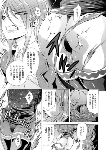 2D Comic Magazine Marunomi Iki Jigoku Monster ni Hoshokusareta Heroine-tachi 2 Fhentai - Page 116