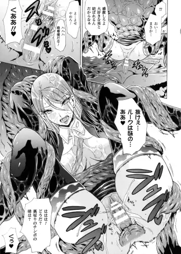 2D Comic Magazine Marunomi Iki Jigoku Monster ni Hoshokusareta Heroine-tachi 2 Fhentai - Page 122