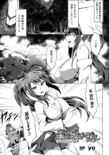 2D Comic Magazine Marunomi Iki Jigoku Monster ni Hoshokusareta Heroine-tachi 2 Fhentai - Page 128