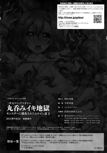 2D Comic Magazine Marunomi Iki Jigoku Monster ni Hoshokusareta Heroine-tachi 2 Fhentai - Page 153