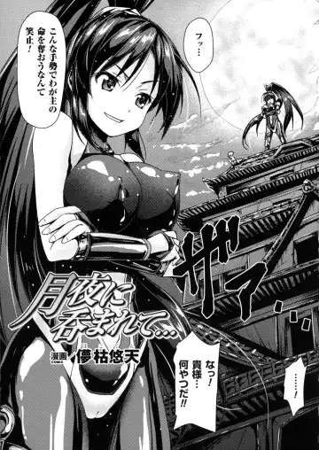 2D Comic Magazine Marunomi Iki Jigoku Monster ni Hoshokusareta Heroine-tachi 2 Fhentai - Page 19