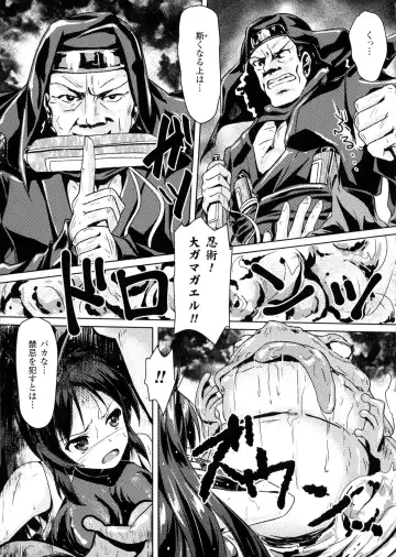 2D Comic Magazine Marunomi Iki Jigoku Monster ni Hoshokusareta Heroine-tachi 2 Fhentai - Page 21