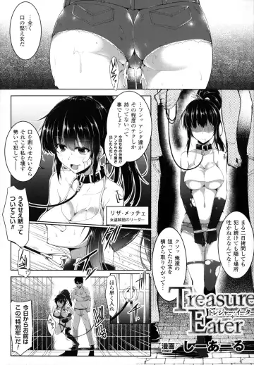 2D Comic Magazine Marunomi Iki Jigoku Monster ni Hoshokusareta Heroine-tachi 2 Fhentai - Page 5
