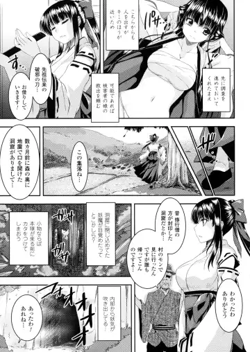 2D Comic Magazine Marunomi Iki Jigoku Monster ni Hoshokusareta Heroine-tachi 2 Fhentai - Page 53