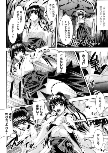 2D Comic Magazine Marunomi Iki Jigoku Monster ni Hoshokusareta Heroine-tachi 2 Fhentai - Page 54