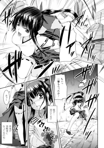 2D Comic Magazine Marunomi Iki Jigoku Monster ni Hoshokusareta Heroine-tachi 2 Fhentai - Page 55
