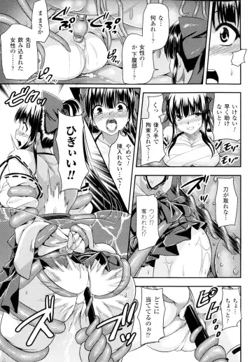 2D Comic Magazine Marunomi Iki Jigoku Monster ni Hoshokusareta Heroine-tachi 2 Fhentai - Page 58