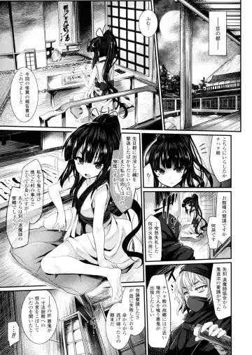 2D Comic Magazine Marunomi Iki Jigoku Monster ni Hoshokusareta Heroine-tachi 2 Fhentai - Page 71