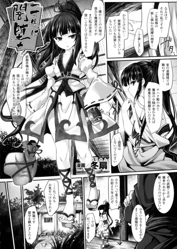 2D Comic Magazine Marunomi Iki Jigoku Monster ni Hoshokusareta Heroine-tachi 2 Fhentai - Page 72