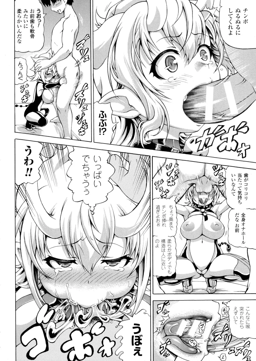 [Shiina Kazuki] Makai Syokubutsu Gijie-ru Sensei Fhentai - Page 134